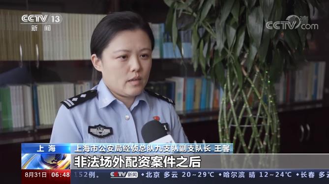 非法证券交易21亿_短期股票配资_特大场外配资案