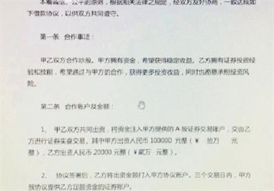 造梦机场外配资卷土重来！投资者股票被强平还负债几十万？