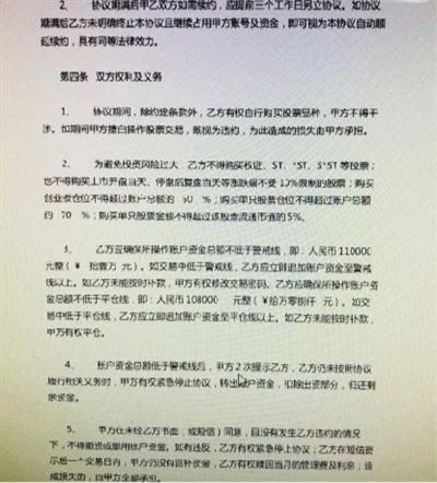 短期股票配资_场外配资 卷土重来 投资者股票被强平负债几十万