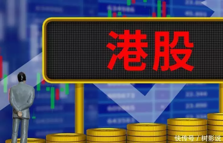 山东神光投顾上海分公司：港股指数波动下的配资机遇与市场分析？