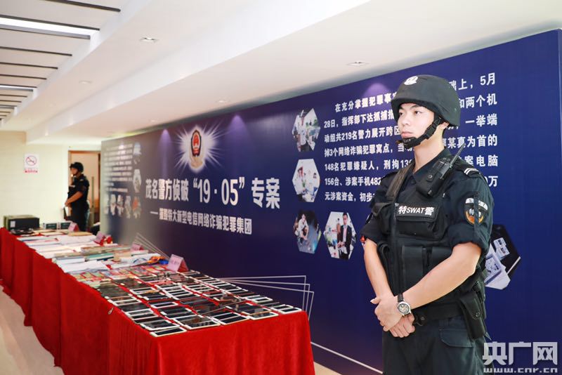 炒股配资合法吗 茂名警方捣毁特大电信网络诈骗集团，涉案超3000万