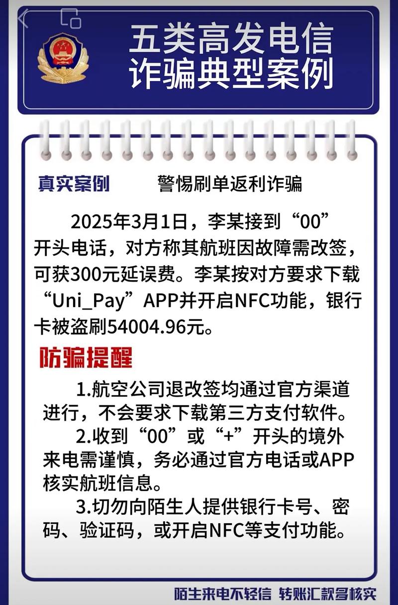 成都电信网络诈骗_成都虚假股票配资App_网上炒股配资