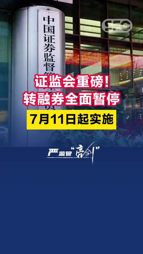 转融券交易基本暂停！2 月 7 日全市场仅 5 笔，券源紧张利率走高