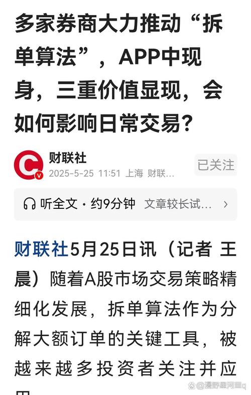 9 月初以来存量配资清理波折不断，券商接手面临技术难题？