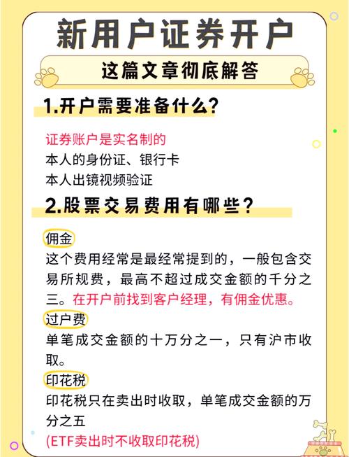 炒股开户 开通股票账户需满足哪些条件？年龄、身份及地址证明缺一不可
