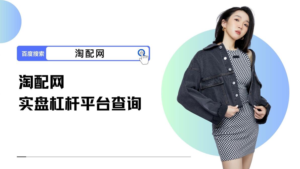 投资市场竞争激烈！杠杆炒股平台成焦点，速看十大排名榜单