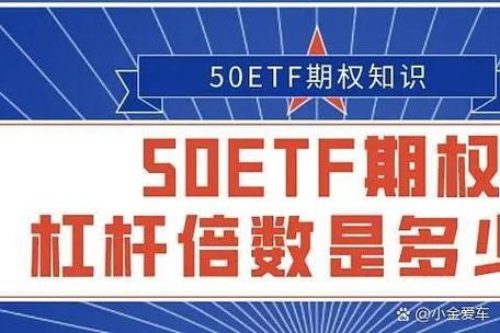 股票杠杆原理_ETF期权杠杆原理_两融期货期权杠杆区别