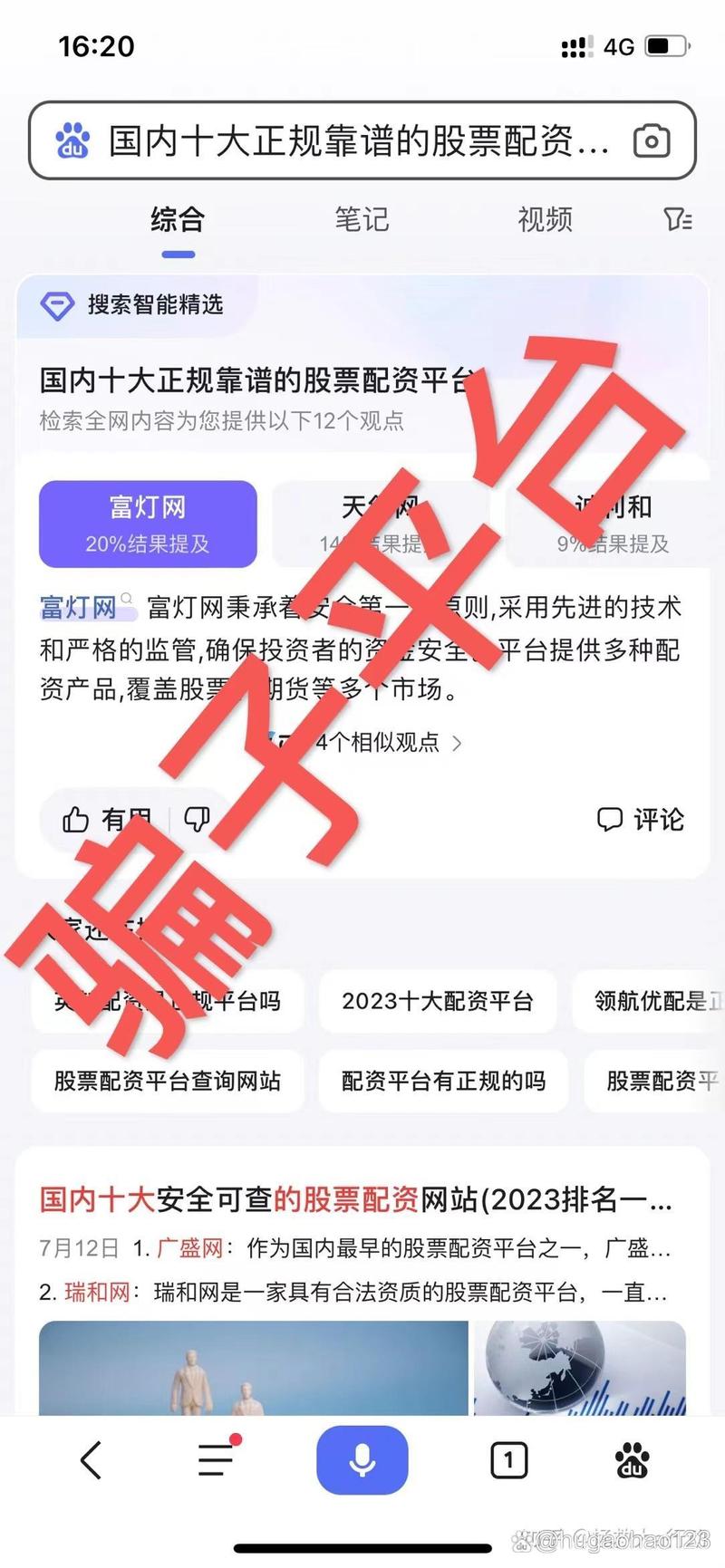 全国股票配资平台大盘点！正规配资公司都在这里了？