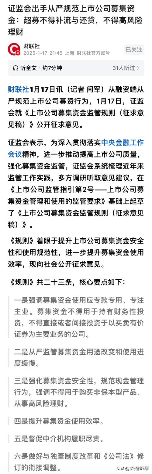场外配资风险警示_非法荐股专项整治_在线配资平台