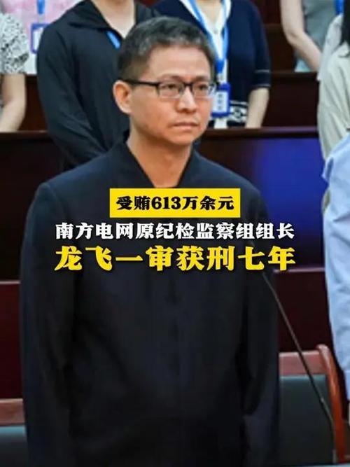 股票配资市场_叶飞操纵证券市场 判决书 腾龙股份股价操纵