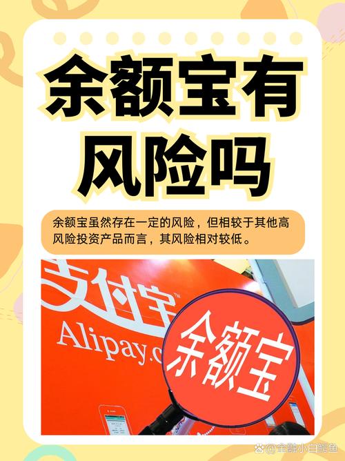 余额宝推出影响几何？拓宽投资渠道却遇高门槛难题