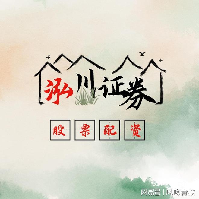 板块分化资金流向_股票配资市场_A股市场震荡整理