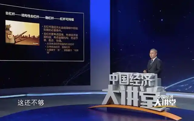 去杠杆力度节奏把握_中国去杠杆现状分析_金融杠杆