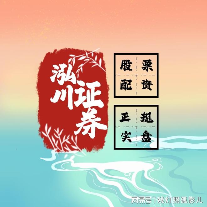 今日A股市场震荡，资金博弈、行业分化格局如何？