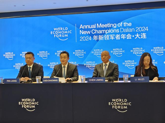 2017夏季达沃斯将在大连举行，聚焦中国金融改革全球影响