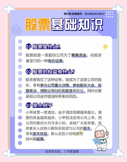 一文详解微牛证券是什么？资金安全如何保障？