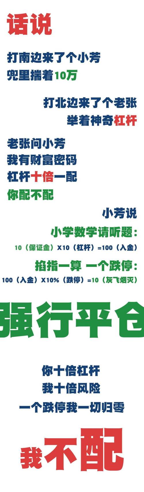 10倍配资_配资平台跑路风险_虚拟盘场外配资