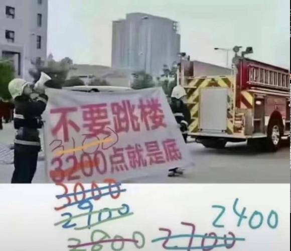 长沙股民跳楼事件发酵，股票配资何去何从？