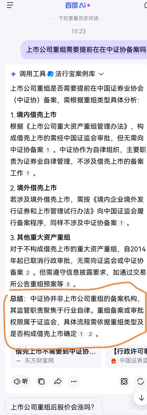 3月8日中证协召集会议严防配资风险，高杠杆重现引关注