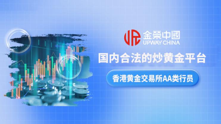 炒黄金选APP纠结？六大主流平台深度点评，揭晓高效之选