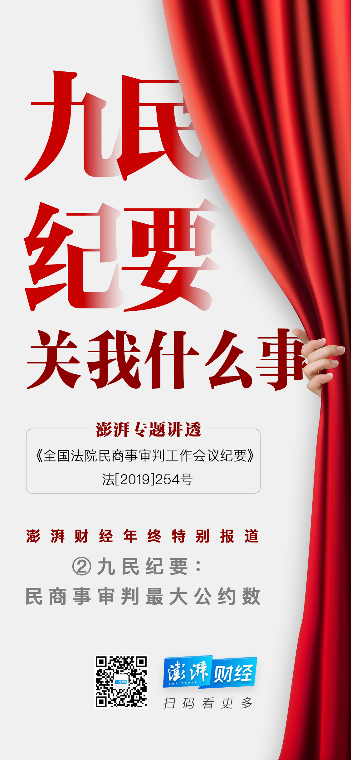 配资服务_九民纪要 投资者适当性管理_九民纪要 内容解读