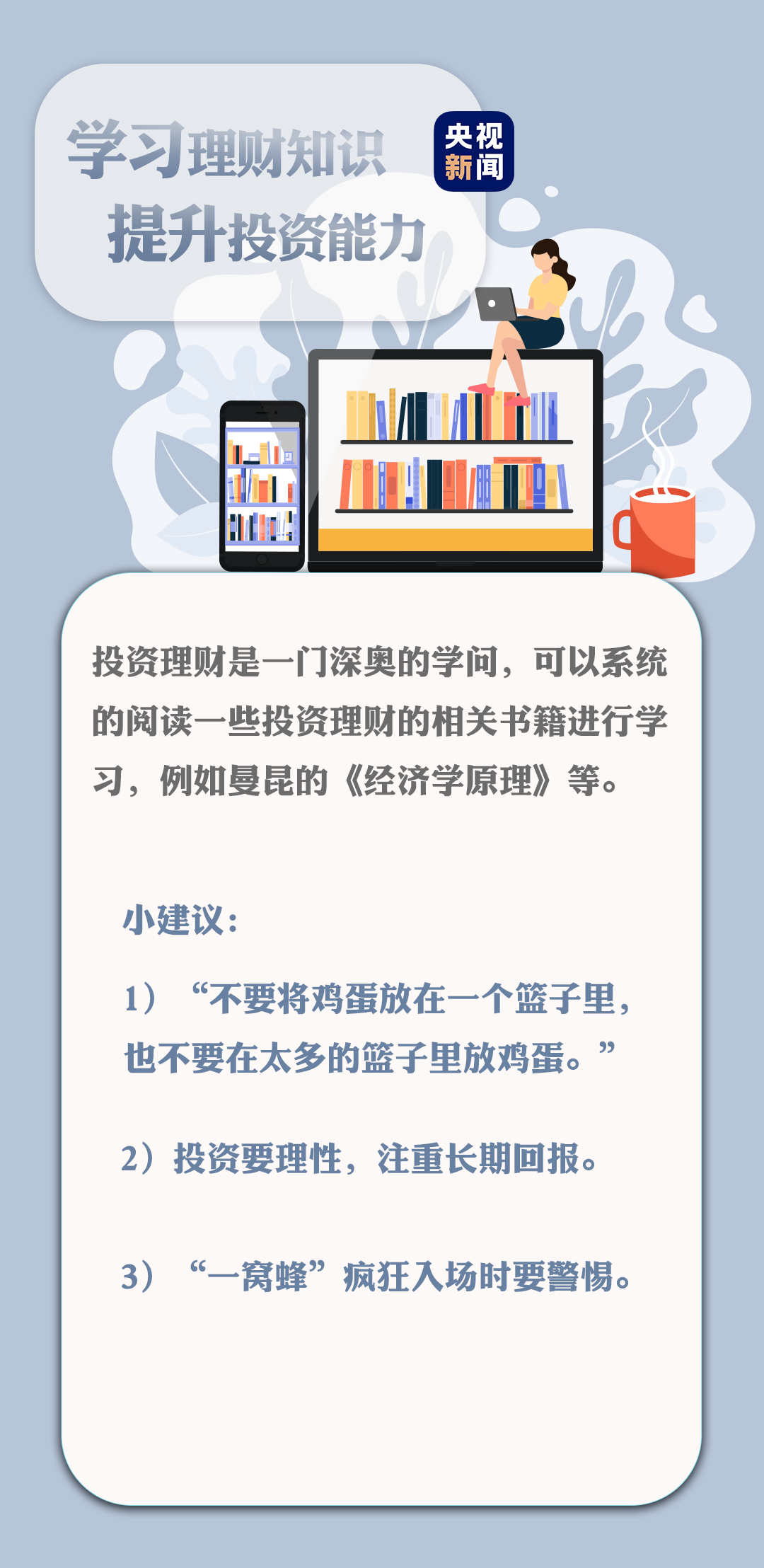 改善财务状况理财方法_接财神理财技巧_迎金配资