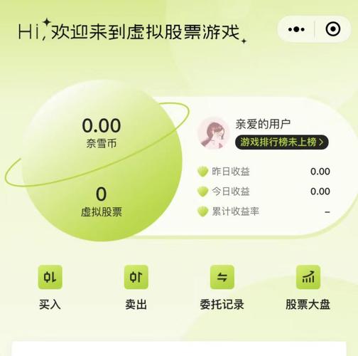 奈雪币虚拟炒股玩法引争议，杠杆放大风险且用语夸张