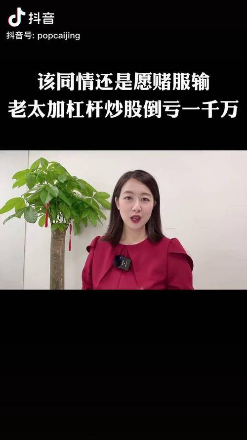 69岁老人加杠杆炒股爆仓中信建投回应_融资融券业务尽职调查_什么是杠杆炒股