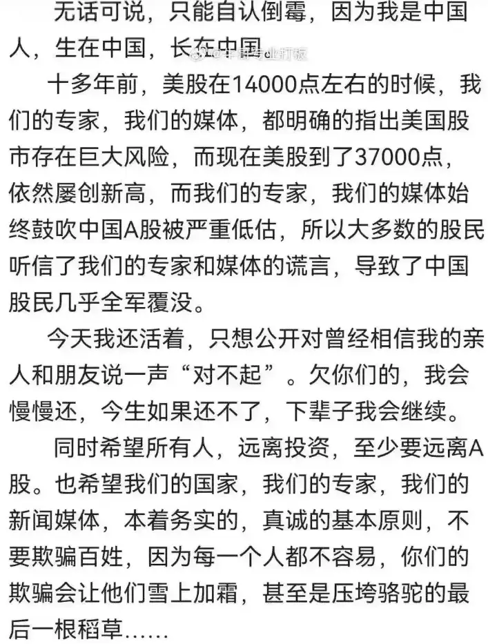 炒股19年负债109万_股民爆仓惨状分析_杠杆炒股家破人亡