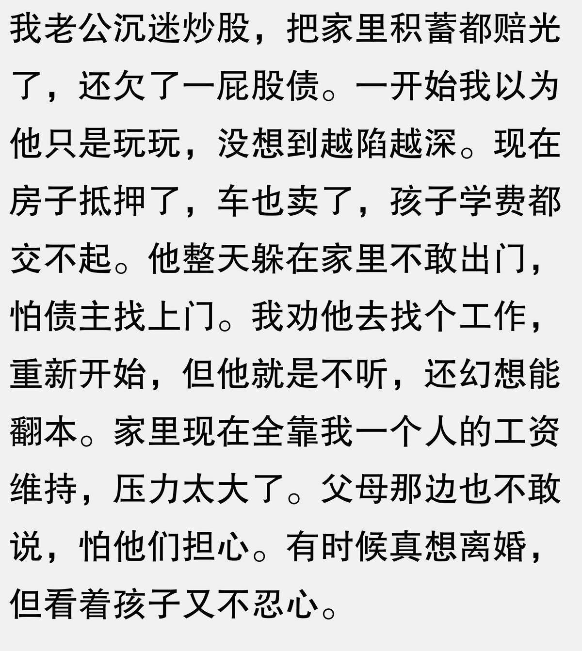 投资需谨慎_杠杆炒股家破人亡_炒股风险大