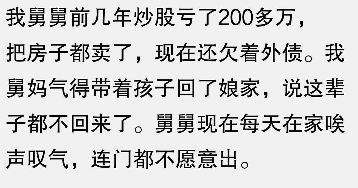 炒股风险大_杠杆炒股家破人亡_投资需谨慎