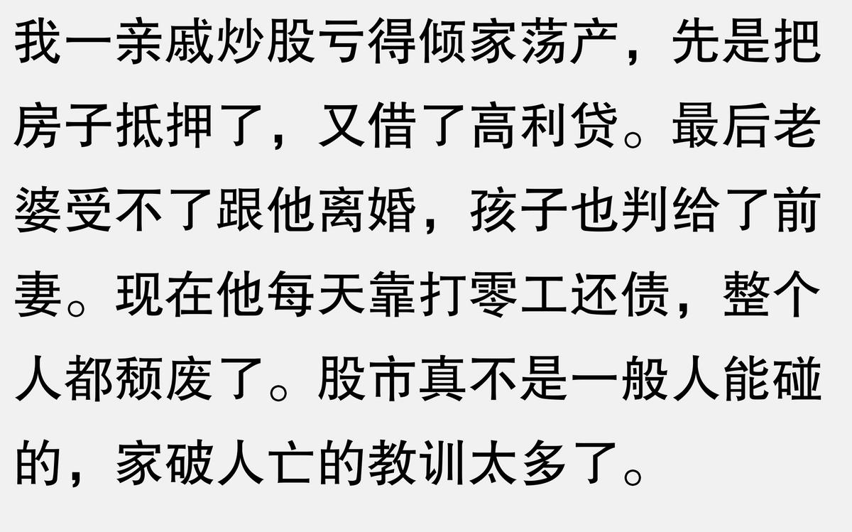 投资需谨慎_杠杆炒股家破人亡_炒股风险大