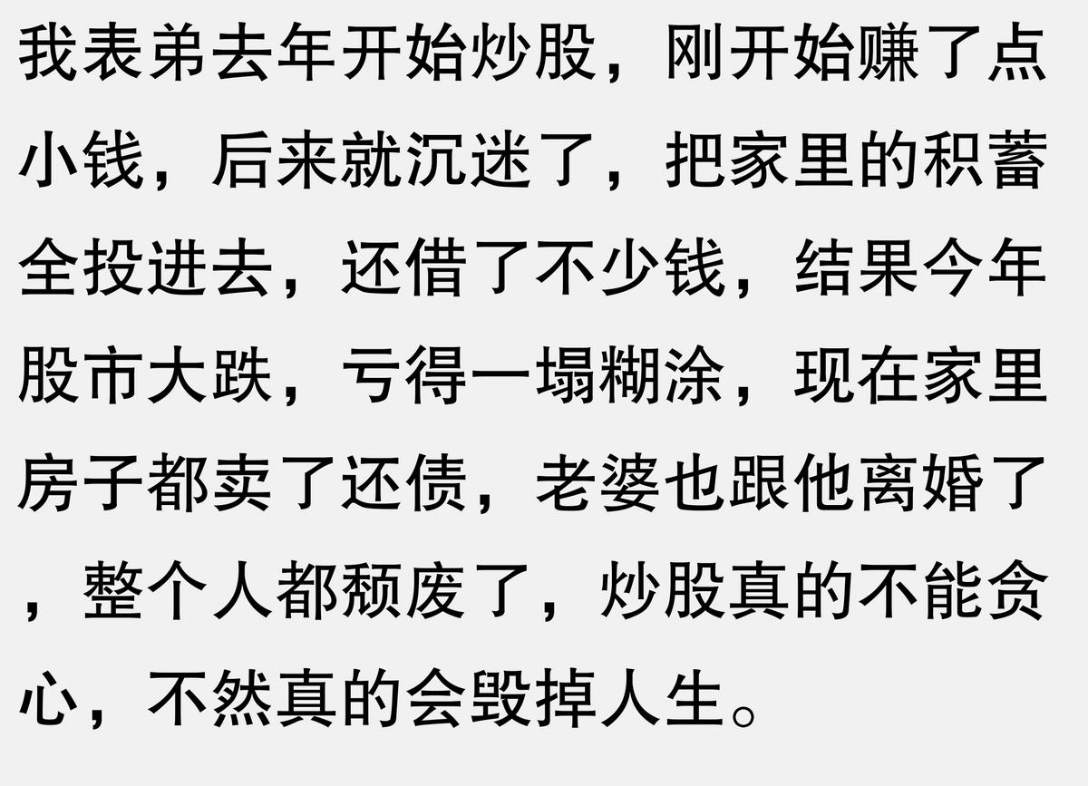杠杆炒股家破人亡_投资需谨慎_炒股风险大