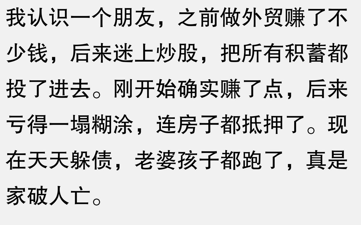 投资需谨慎_炒股风险大_杠杆炒股家破人亡