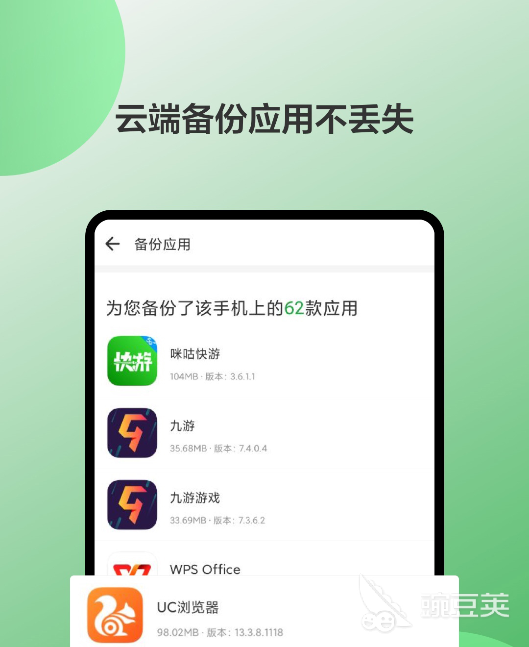 2022安卓APP下载软件推荐：豌豆荚、应用宝，安全高速又省心