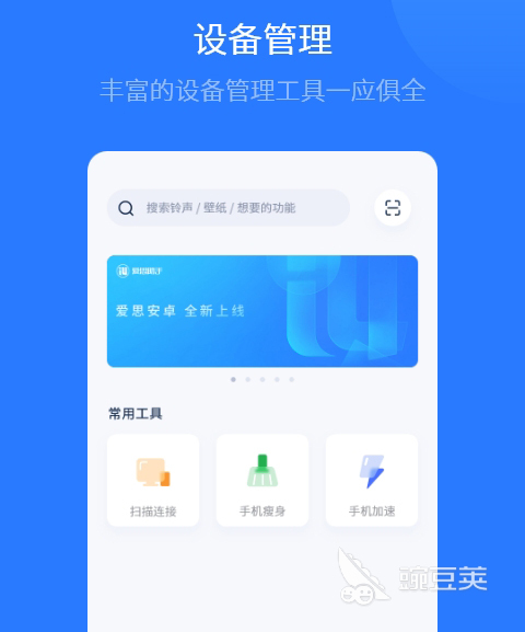 安卓app下载软件推荐2022_app下载_豌豆荚安卓市场下载体验