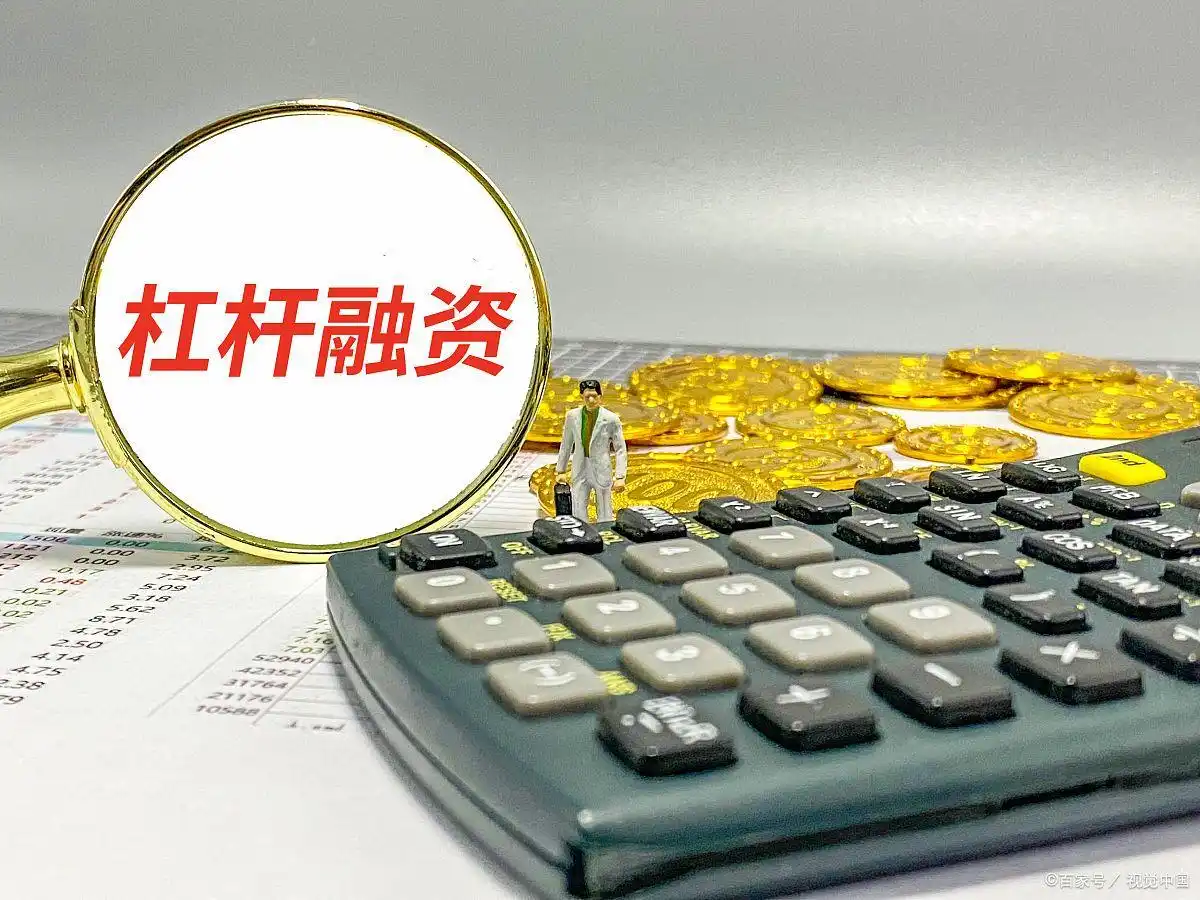 借钱炒股期限匹配问题_炒股杠杆_加杠杆炒股风险