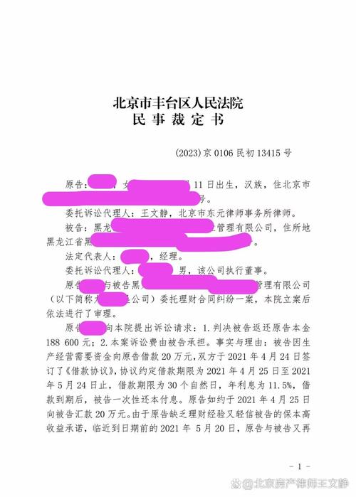 委托理财合同法律效力_股票投资风险案例_线上配资公司
