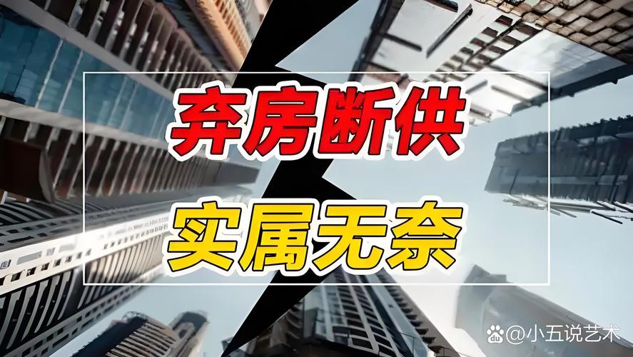 买房杠杆风险_养娃长期投资代价_股票杠杆是什么意思