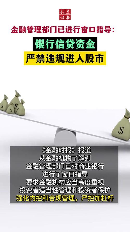 2019年A股走强引资金涌入，信贷配资助炒股爆仓致家庭负债！贷款入市违法勿碰