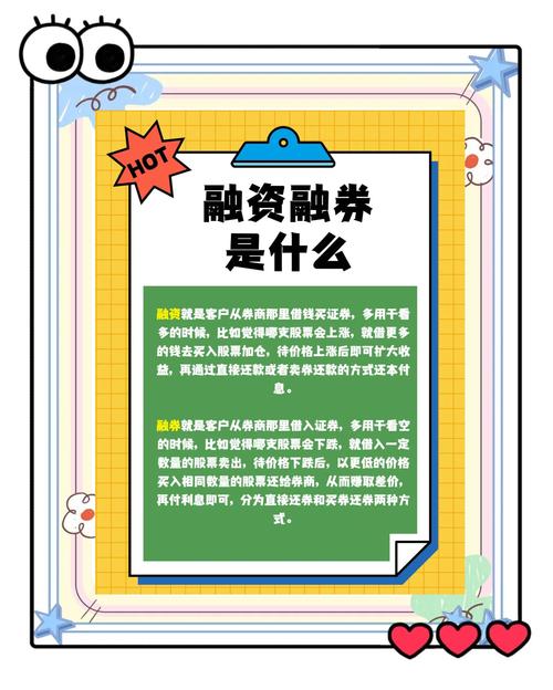 股票融资是什么意思_融资融券风险控制_融资融券如何操作