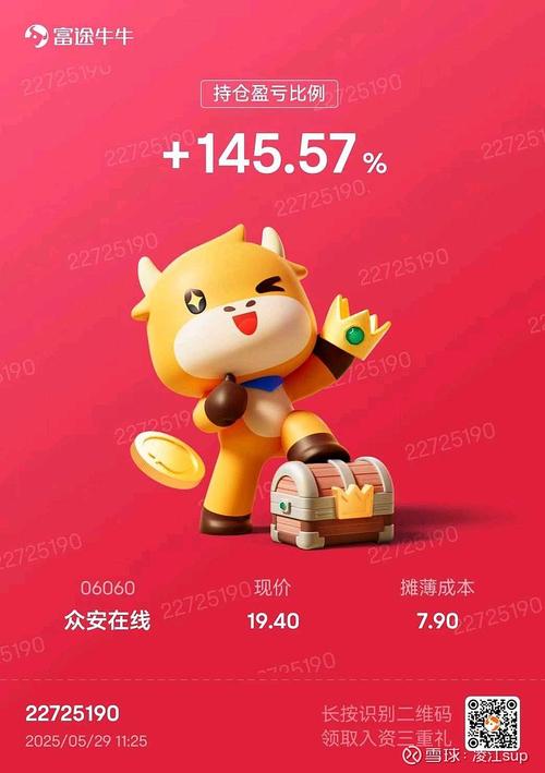 富途牛牛模拟炒股_富途牛牛app下载_富牛证券