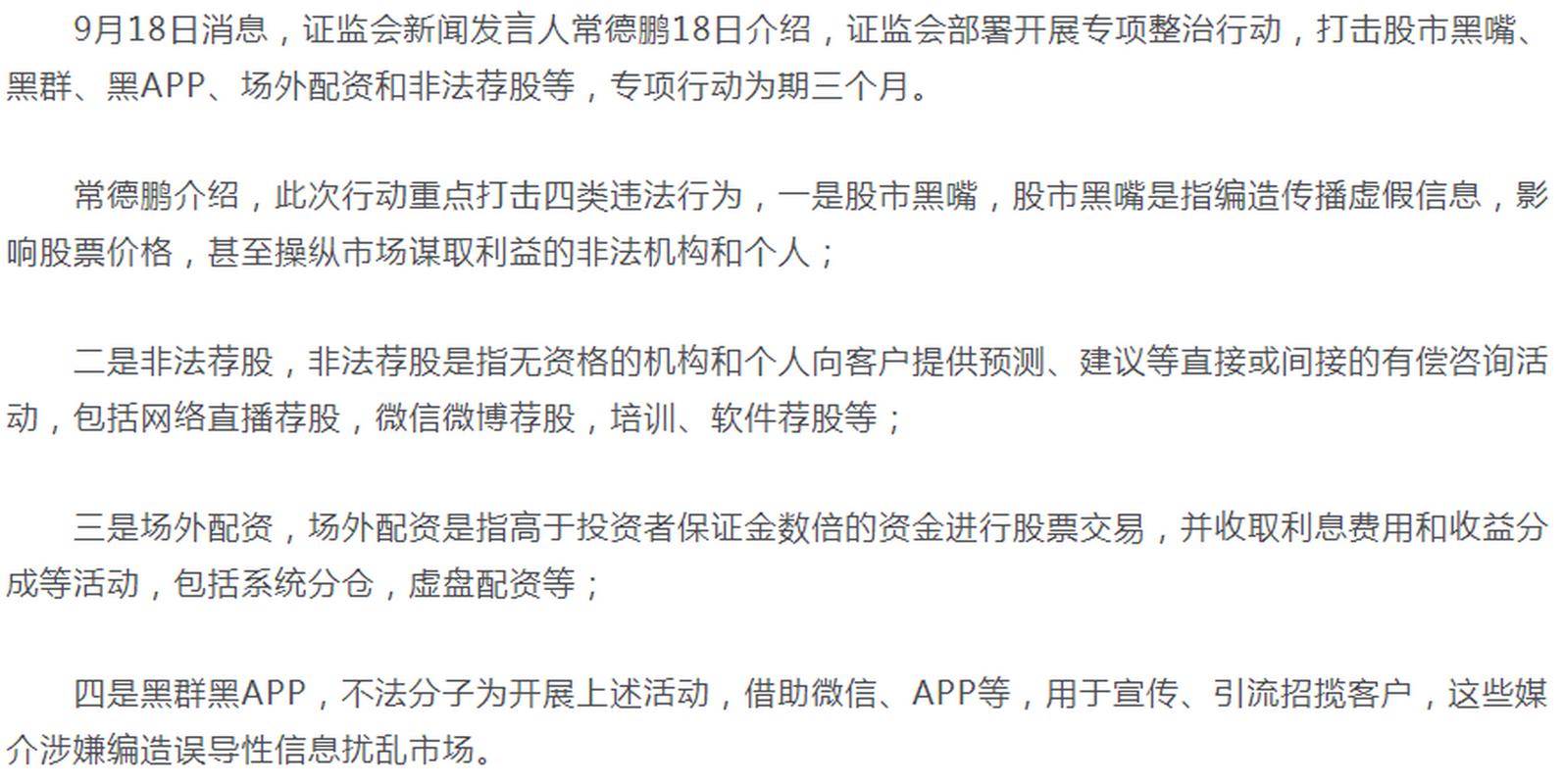 线上配资平台_证券投资大V风险警示_非法证券投资平台