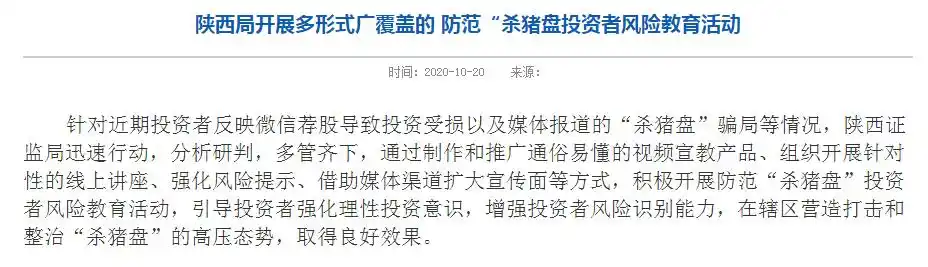 线上配资平台_非法证券投资平台_证券投资大V风险警示