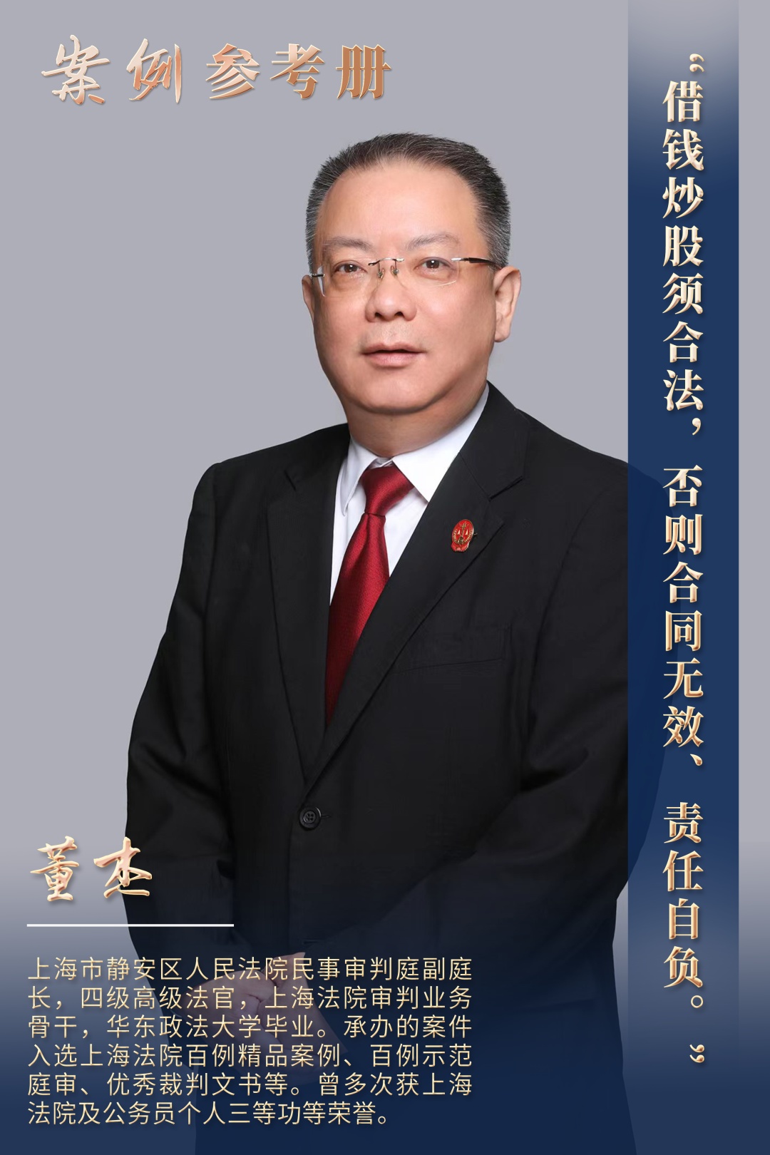 场外配资合同效力_场外配资_民间借贷