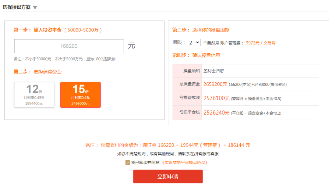非法配资平台维权_专业股票配资_捷希源配资平台骗局