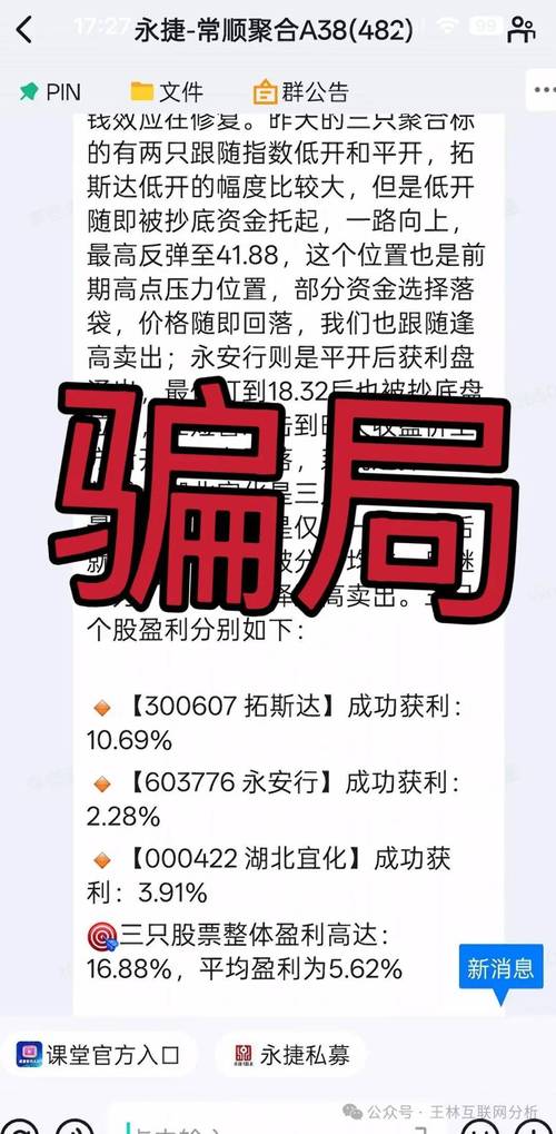 股票配资账户操纵大案揭秘：有人暴赚4亿，同伙为何血亏？