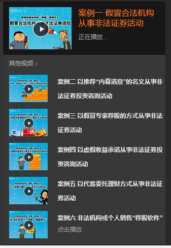 证券配资平台_冒名顶替金融诈骗_假冒券商平台识别