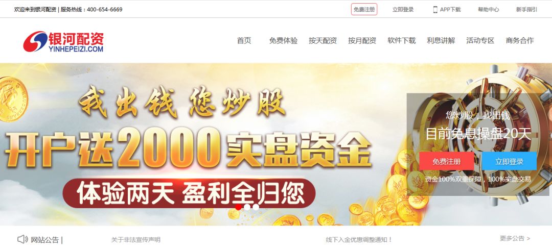 假冒券商平台识别_冒名顶替金融诈骗_证券配资平台