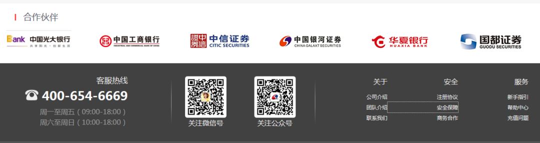 冒名顶替金融诈骗_证券配资平台_假冒券商平台识别